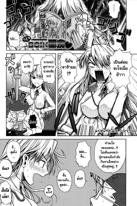 บทไม่มันส์ ขอแหกหน่อย