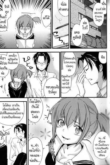 พี่ครับ อย่าเข้าใจผิด