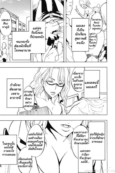 จากหนุ่มโตเป็นสาว