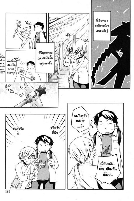 ชมรมวิจัย เวทมนต์การ์ตูน