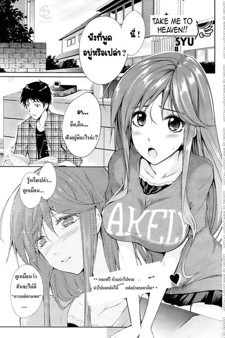 พี่สาวผู้ไร้เดียงสา