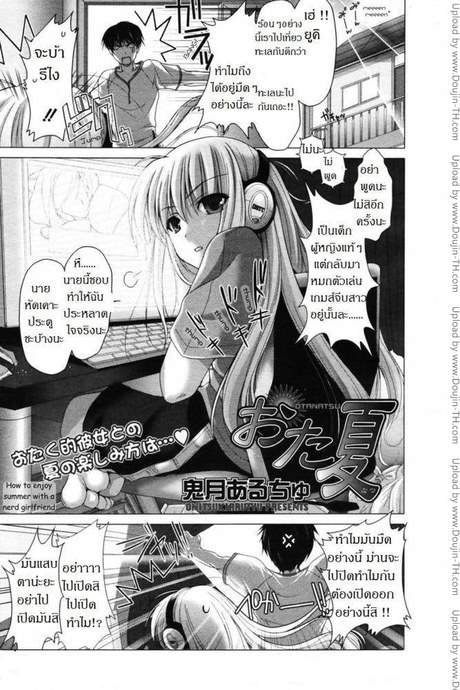 พาเธอไปซั่ม