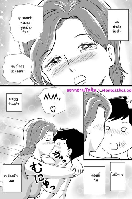 คุณแม่ของขาด 2 จบ