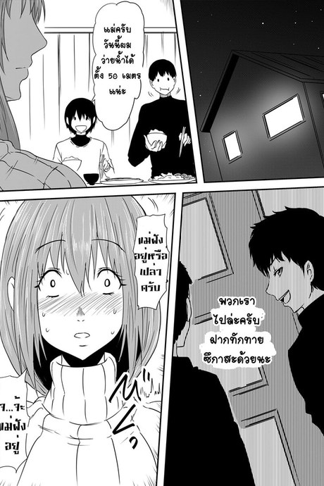 เรื่องลับๆ ของแม่วัยสาว 2 จบ