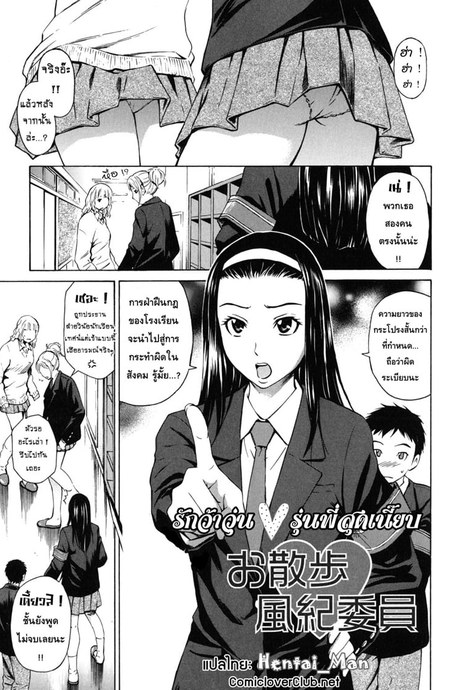 รักว้าวุ่น รุ่นพี่สุดเนี๊ยบ