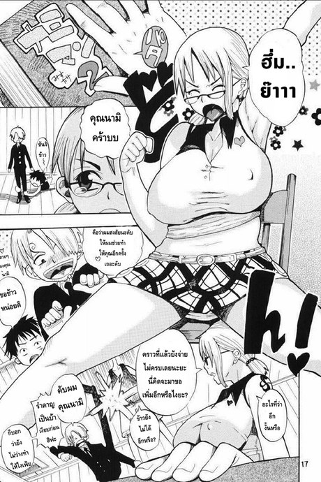 ฉันให้เอาแต่คิดเงิน