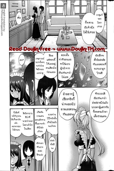 เปลี่ยนเป็นรัก 3