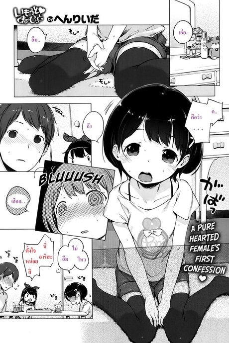 แม่สื่อจำเป็น แต่ที่เห็นคือเอาด้วย