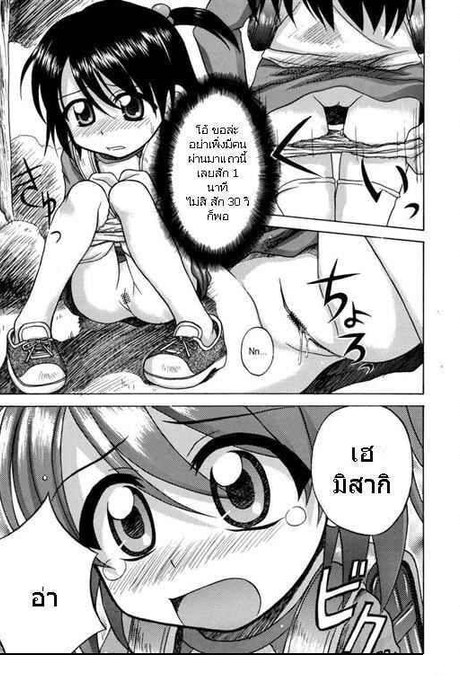 ฉวยโอกาส เพื่อนตอนฉี่