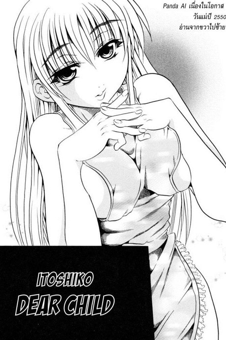แม่ยังสาว