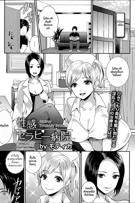 มีแรงเพราะยาดี
