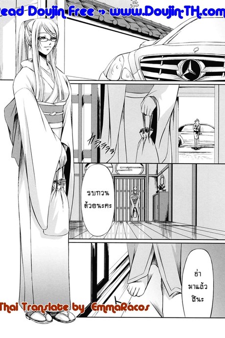 สาวแว่นเสียว เอี้ยวหัวใจ 6