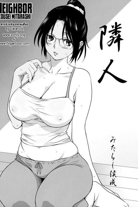 สาวข้างห้อง