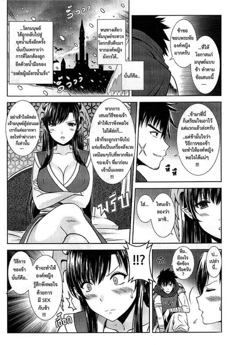 ตำนานผู้กล้า ปราบมังกร(สาว)