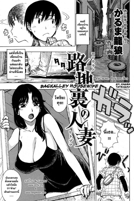 แม่บ้านสาว ในซอยเปลี่ยว