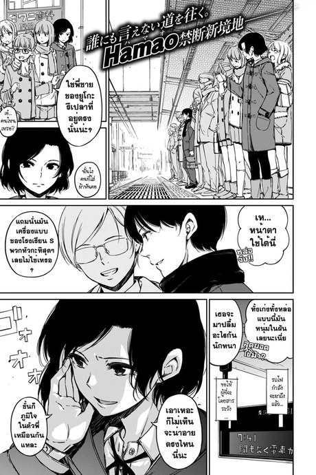 ทาสรักของน้องสาว
