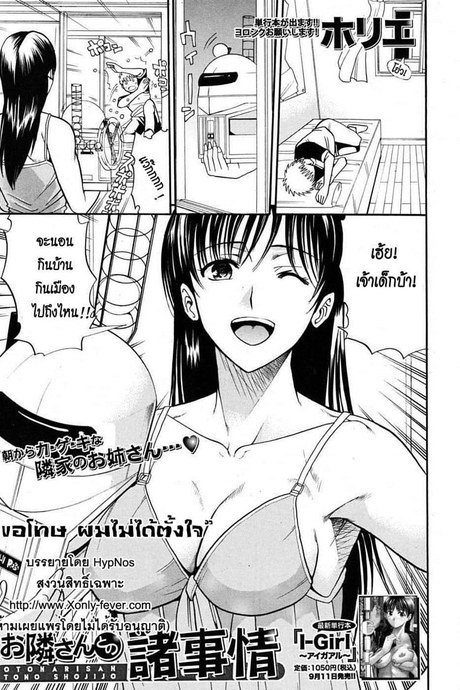 ขอโทษ ผมไม่ได้ตั้งใจ