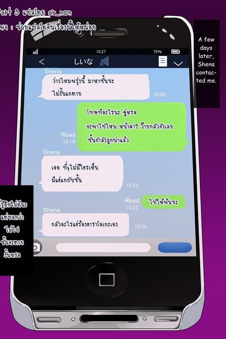 เสพติดยาเพิ่มเซ็กส์