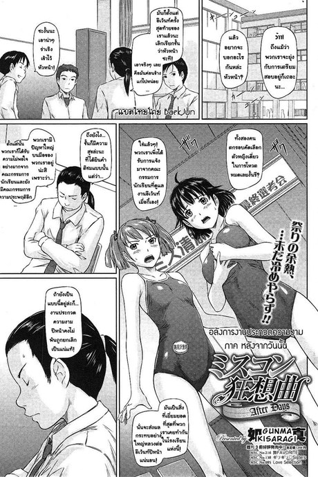 อลังการงานประกวดความงาม