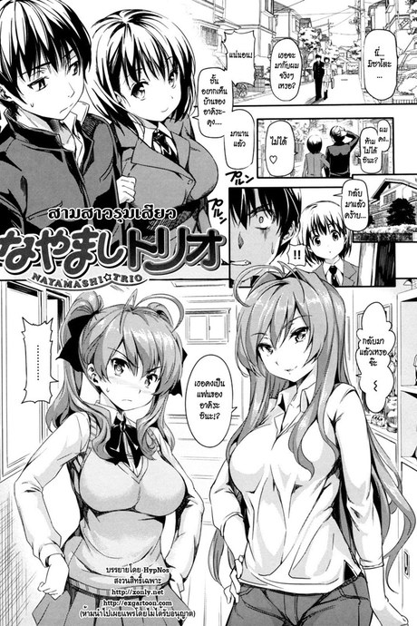 สามสาวรุมเสียว