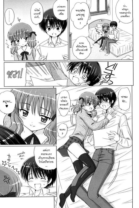 รักเล็กๆ ของสาวตัวน้อย