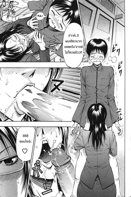 ครูสาวสุดซ่า ปะทะ นักเรียนสุดแสบ
