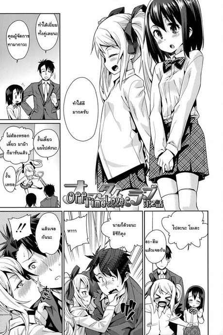 การบ้านหลังเลิกงาน 2