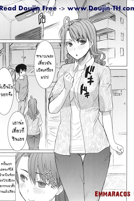 รักขมๆ ของหนูไอ 4 จบ - ครั้งสุดท้าย