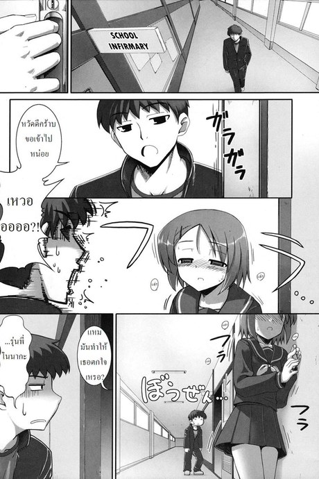 อยู่กับรุ่นพี่ในชุดบลูเมอร์