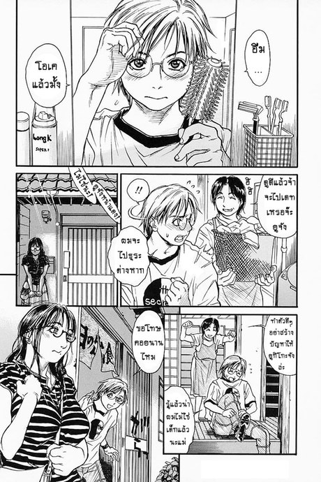 ติวเตอร์สยิว 4 จบ
