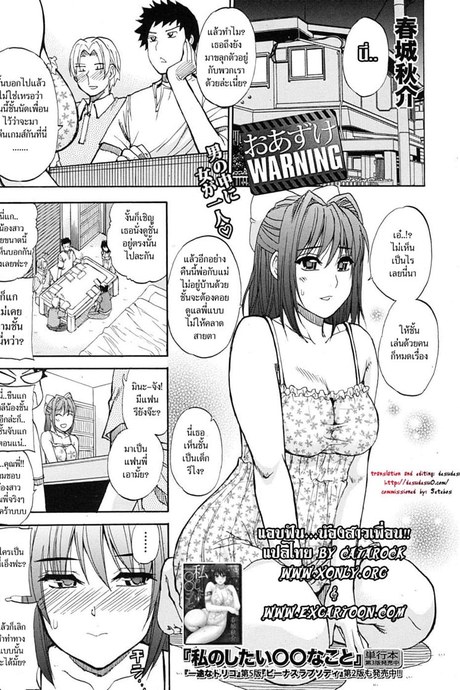 แอบฟัน น้องสาวเพื่อน