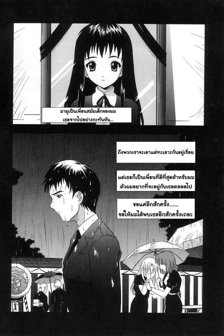 เปิดบริสุทธิ์ 2