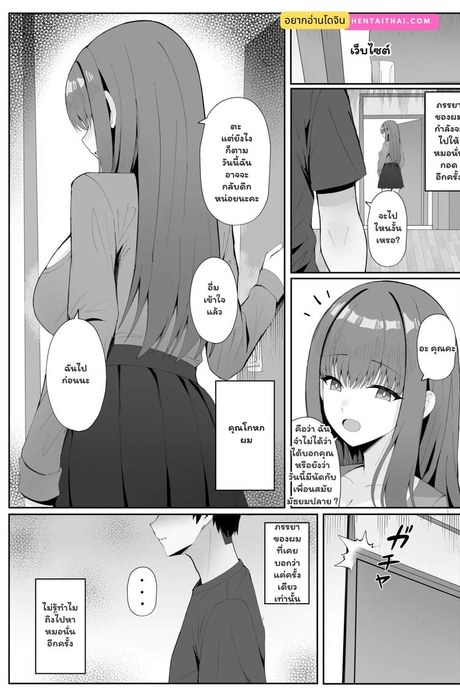 รสชาติของความผิดเพี้ยน 2 จบ