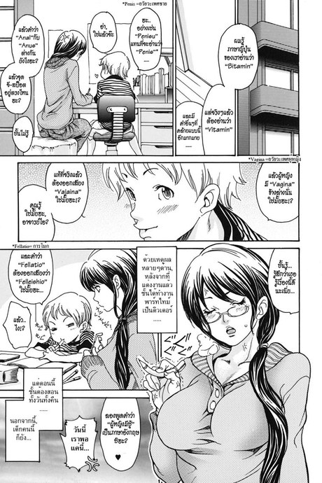 ติวเตอร์สาวเจ้าเสน่ห์