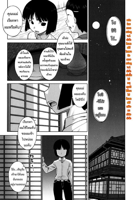รักแบบนี้สีซากุระ 2