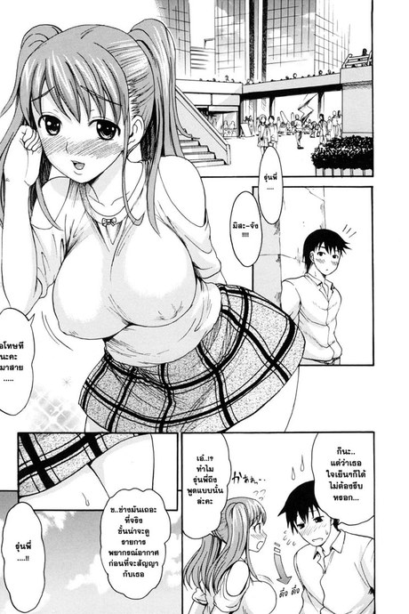 ออกเดทโดยปราศจากกางเกงใน