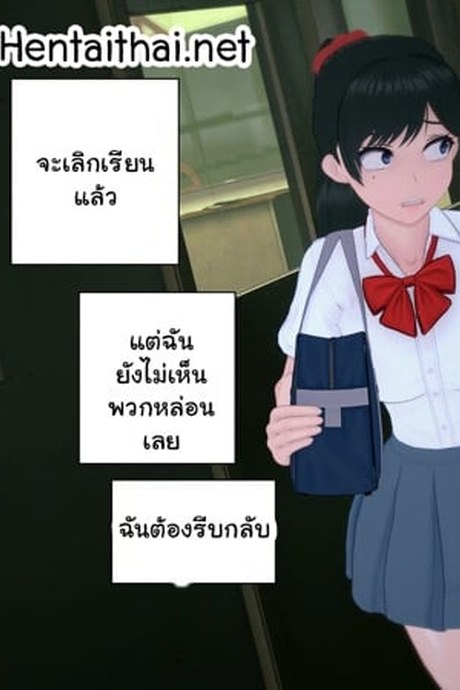 เด็กใหม่ที่ชื่อนานะ 2