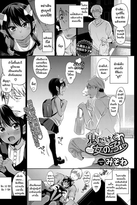 กะเลี้ยงต้อย แต่ดันโตไว