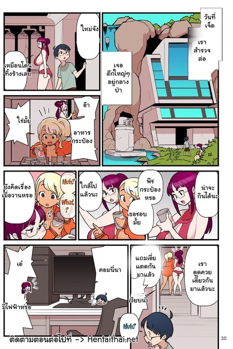 ความบริสุทธิ์ของเธอ ชั้นขอนะ 3.2