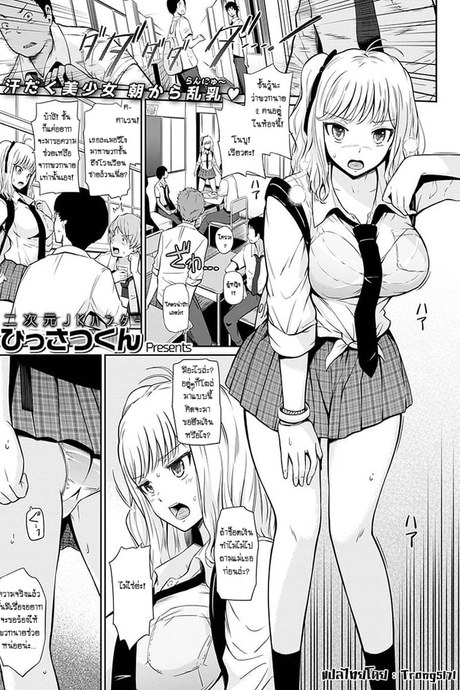 สอนเสียว เพื่อนสาวสมัยเด็ก