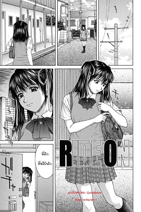 รักต้องห้ามน้องสาวรักพี่ชาย