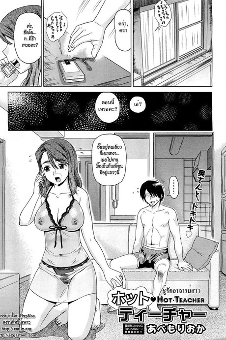 ชู้รักอาจารย์สาว