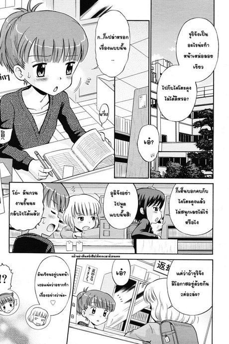ห้องเรียนร้อนรัก