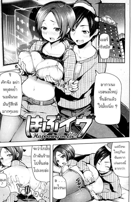 คริสต์มาสนี้ ปี้สองคน