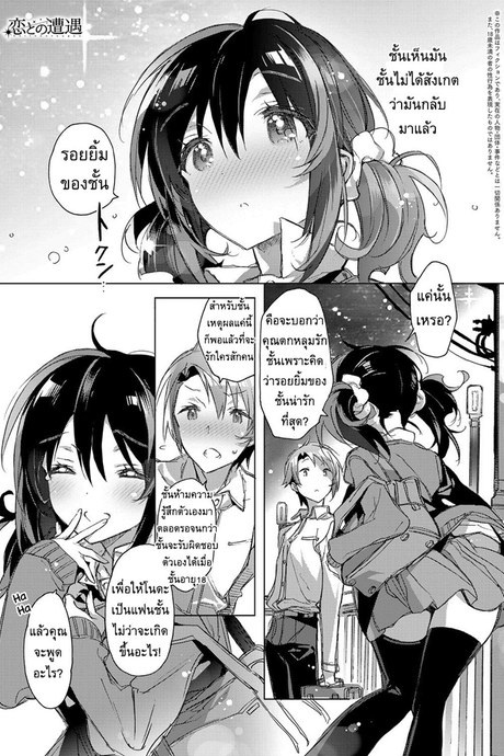 พบรัก