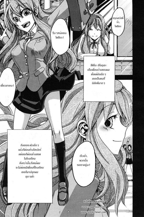 มิอาจห้ามใจรัก