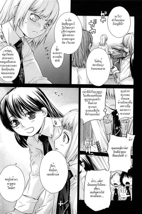 เด้าสาวทะลุมิติ 5 จบ