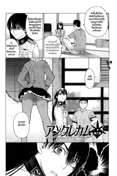 เด้าสาวทะลุมิติ 2