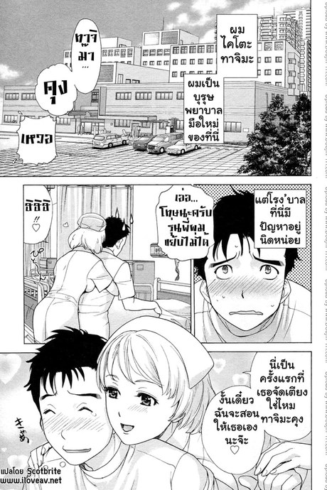 ร้อนรักพยาบาลสวาท 2 - กลับสู่วัยรุ่น