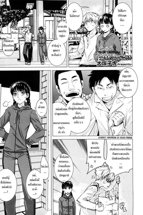 ผู้หญิงข้า ใครอย่าแตะ